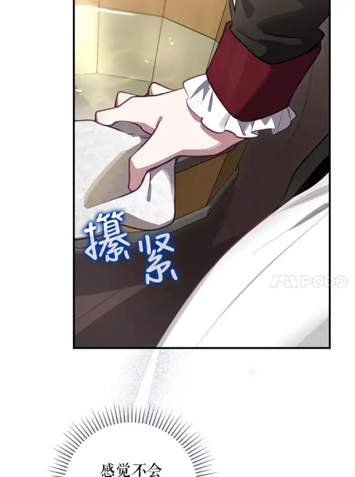 漫画《结局制造者》24.到达朗格斯特第20张图