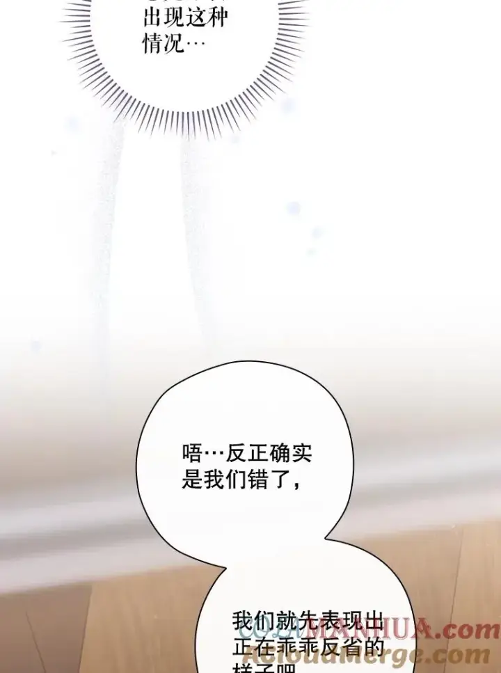 漫画《结局制造者》24.到达朗格斯特第21张图