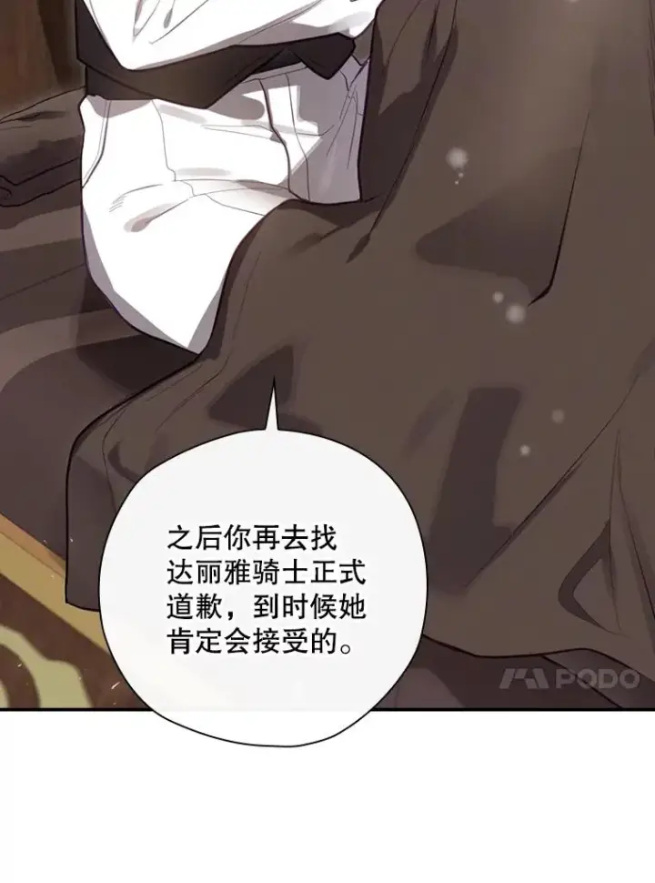 漫画《结局制造者》24.到达朗格斯特第23张图