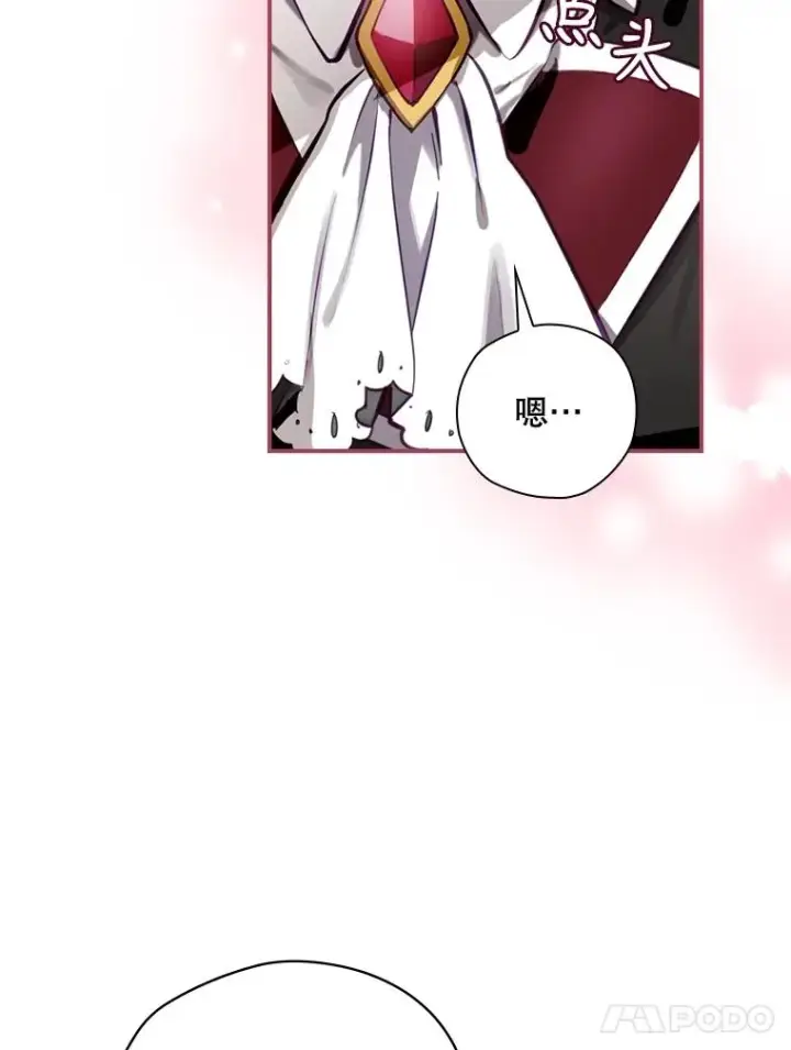 漫画《结局制造者》24.到达朗格斯特第27张图