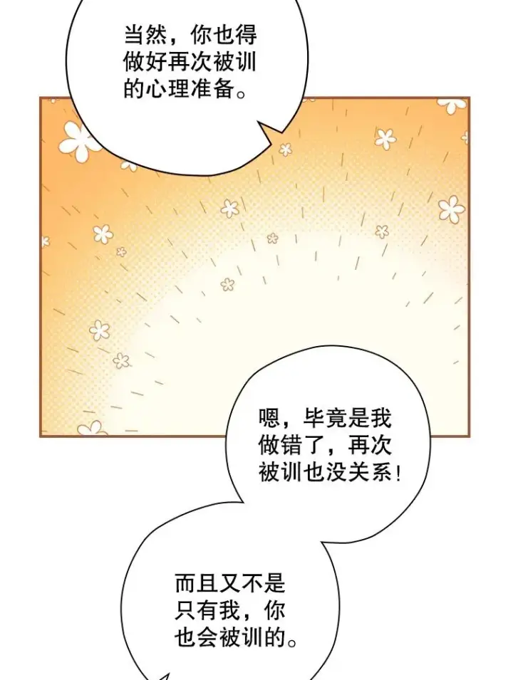漫画《结局制造者》24.到达朗格斯特第28张图