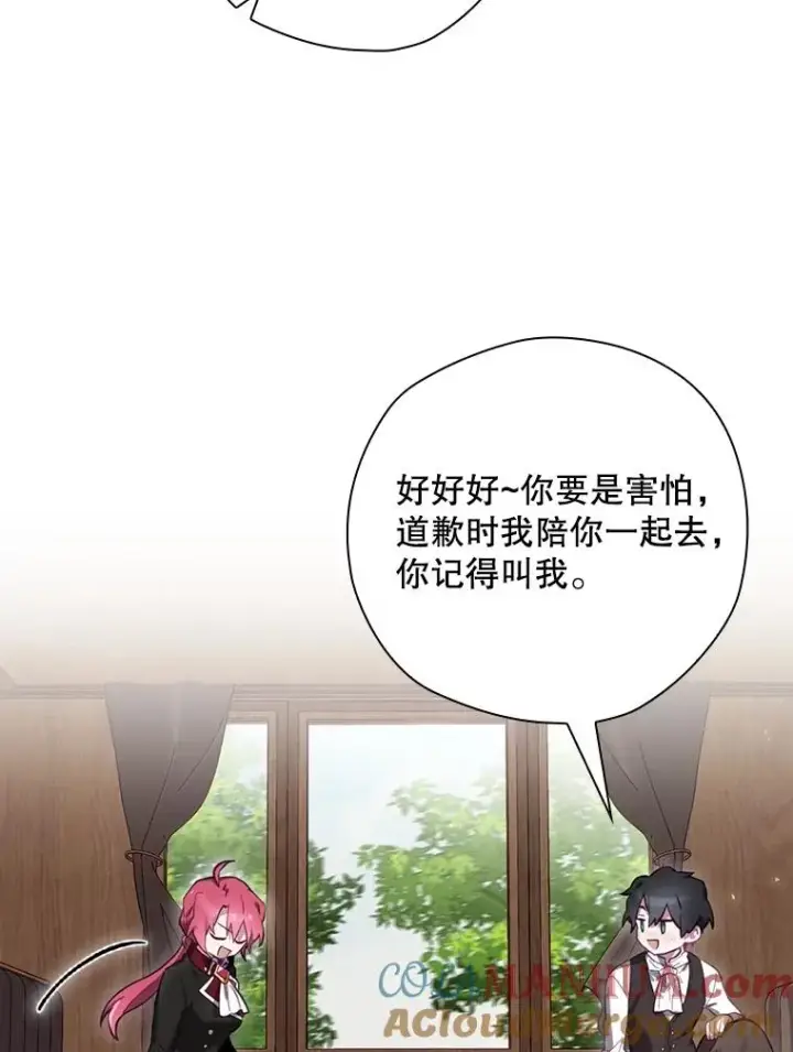 漫画《结局制造者》24.到达朗格斯特第29张图