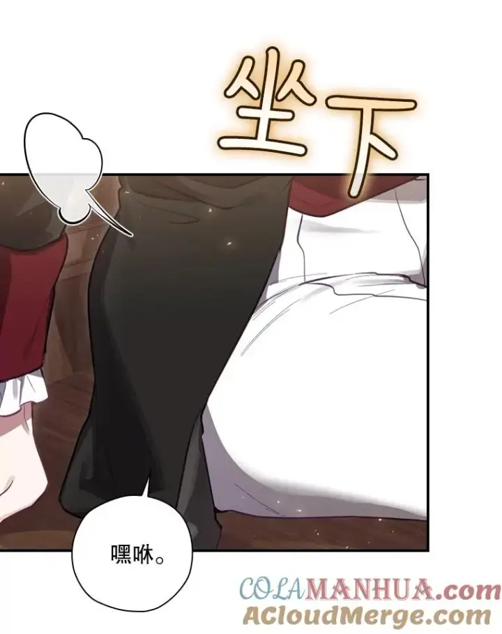 漫画《结局制造者》24.到达朗格斯特第33张图