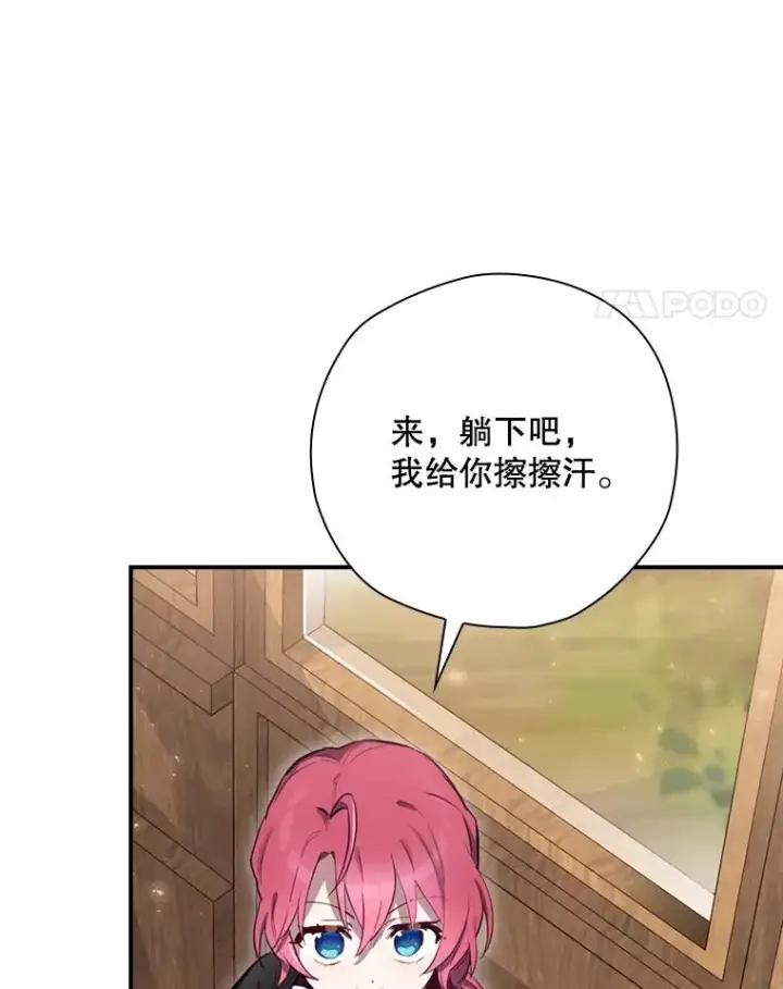 漫画《结局制造者》24.到达朗格斯特第34张图