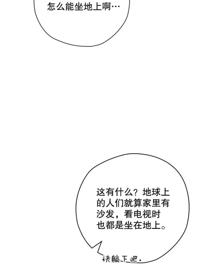 漫画《结局制造者》24.到达朗格斯特第36张图