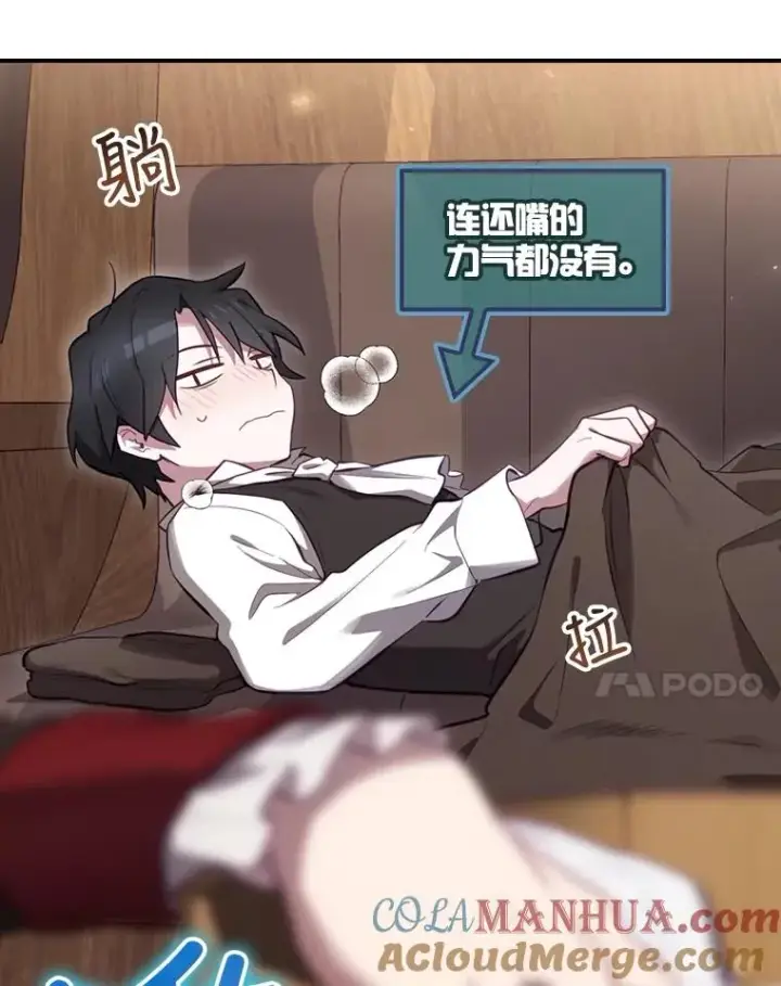 漫画《结局制造者》24.到达朗格斯特第37张图