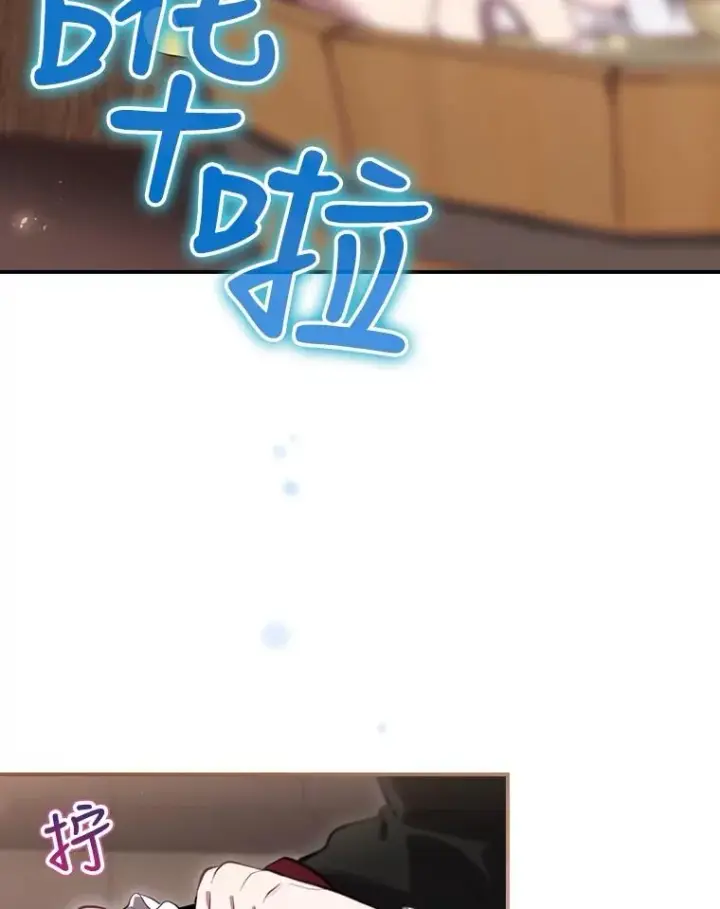 漫画《结局制造者》24.到达朗格斯特第38张图