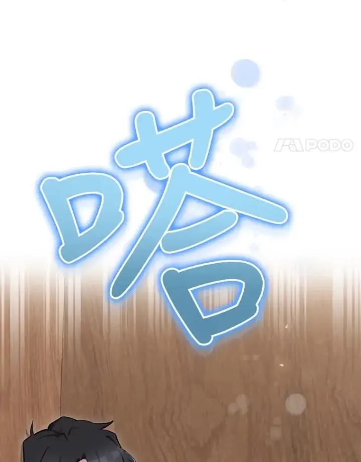 漫画《结局制造者》24.到达朗格斯特第4张图