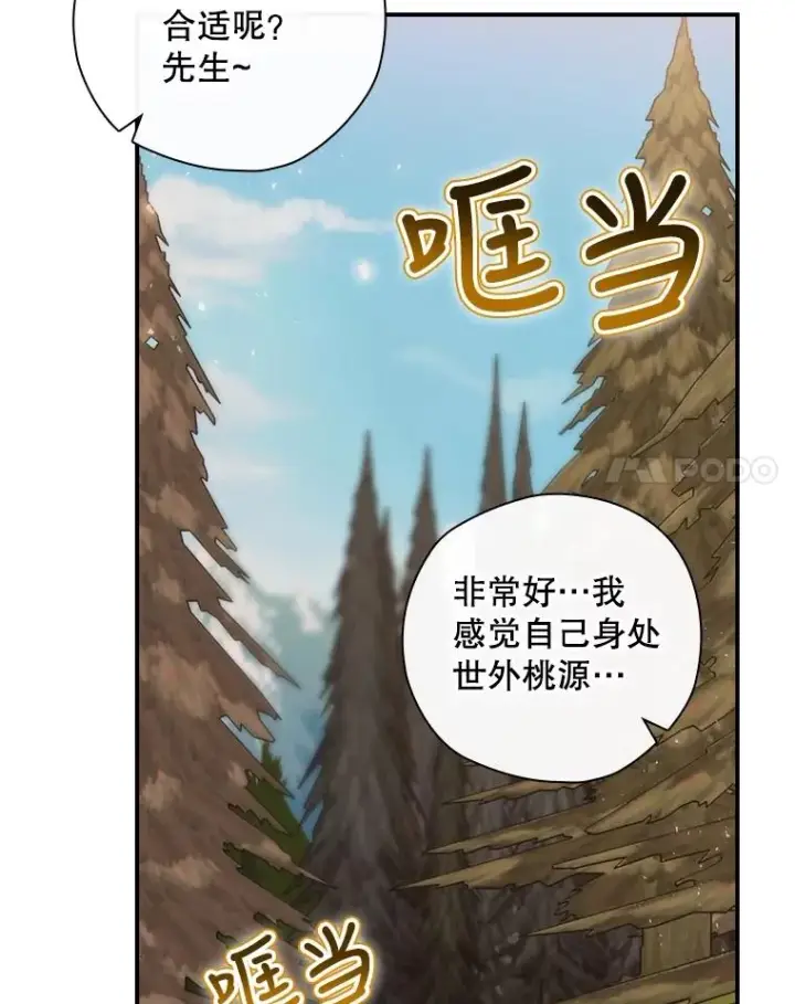 漫画《结局制造者》24.到达朗格斯特第44张图