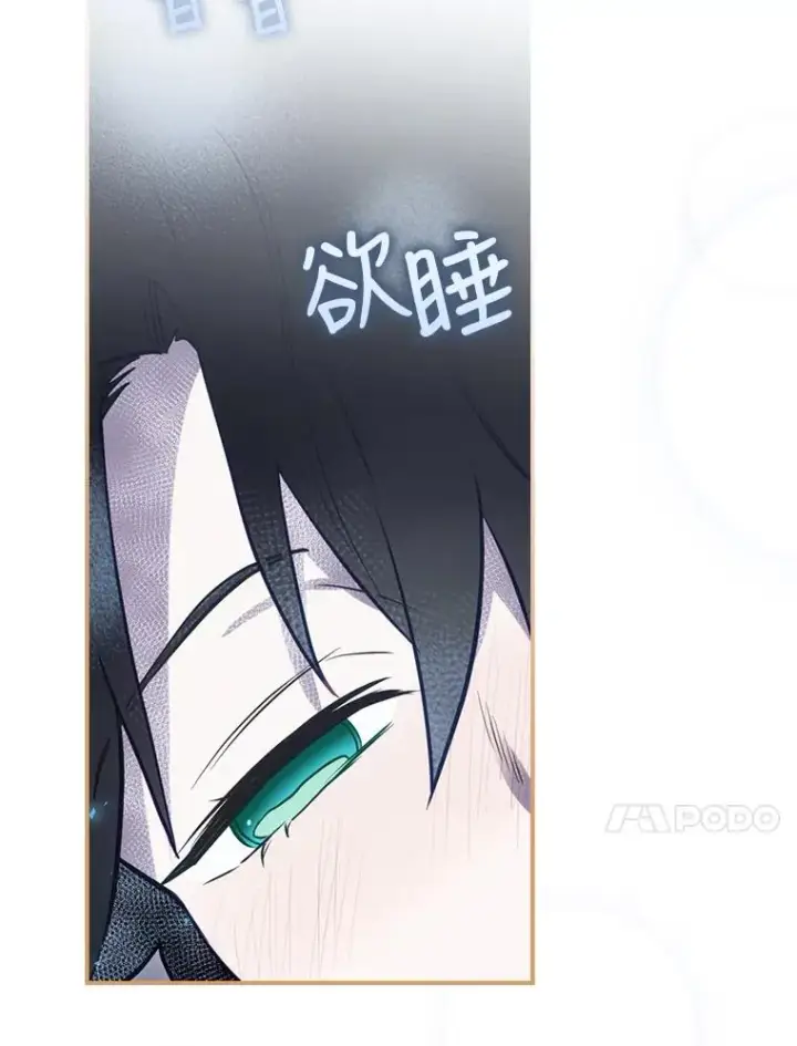 漫画《结局制造者》24.到达朗格斯特第47张图