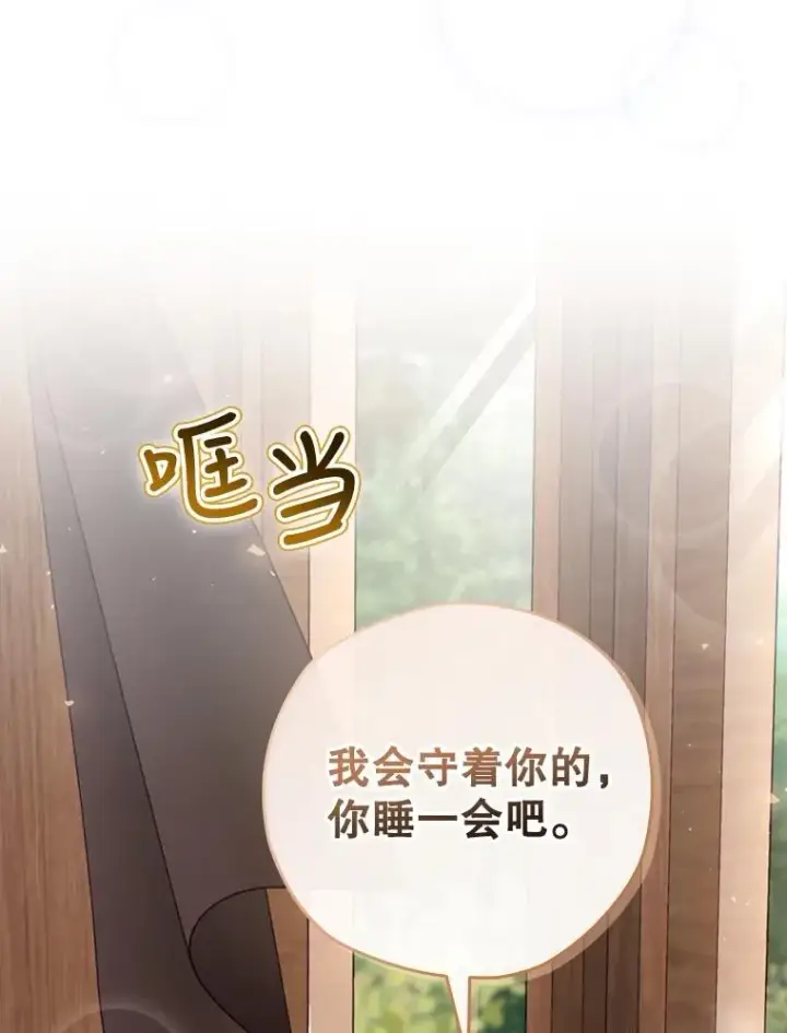 漫画《结局制造者》24.到达朗格斯特第48张图