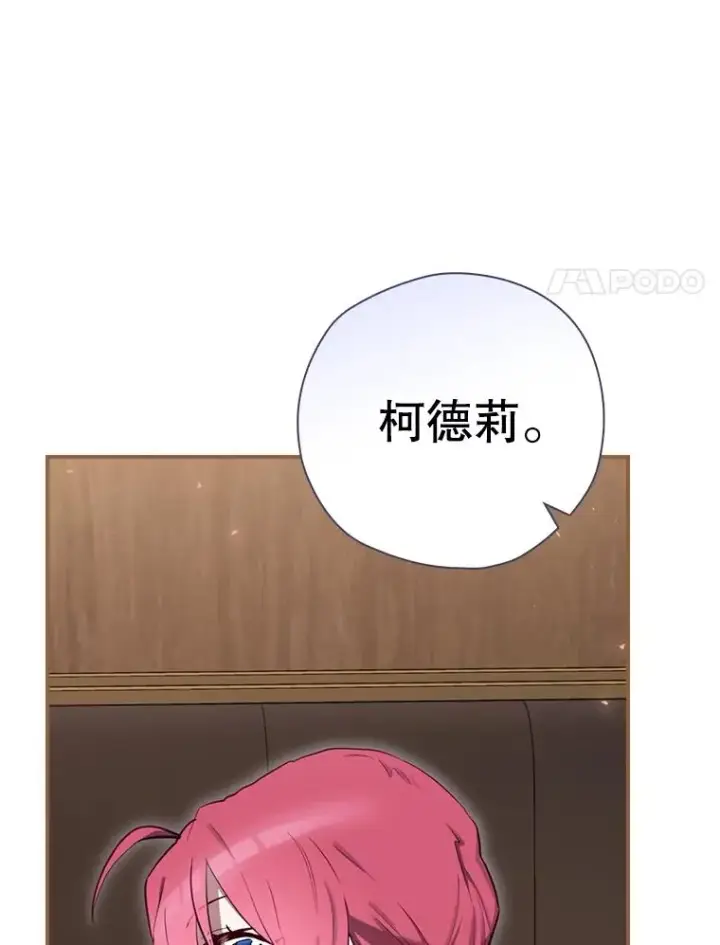 漫画《结局制造者》24.到达朗格斯特第54张图