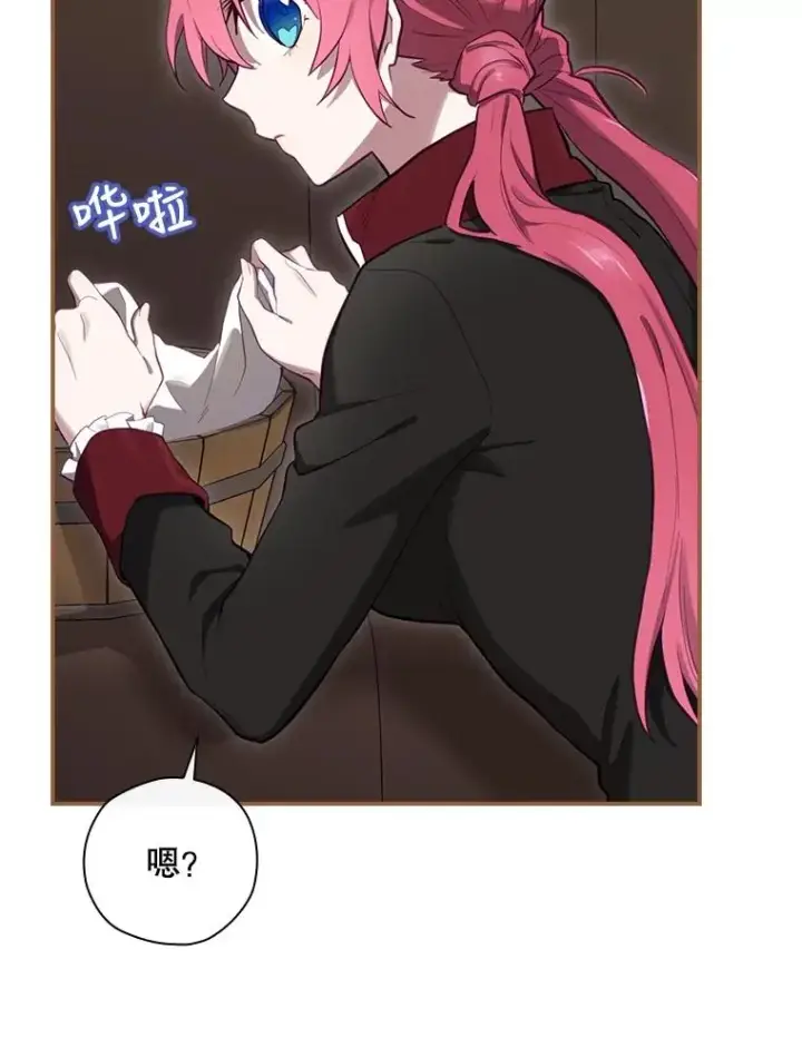 漫画《结局制造者》24.到达朗格斯特第55张图