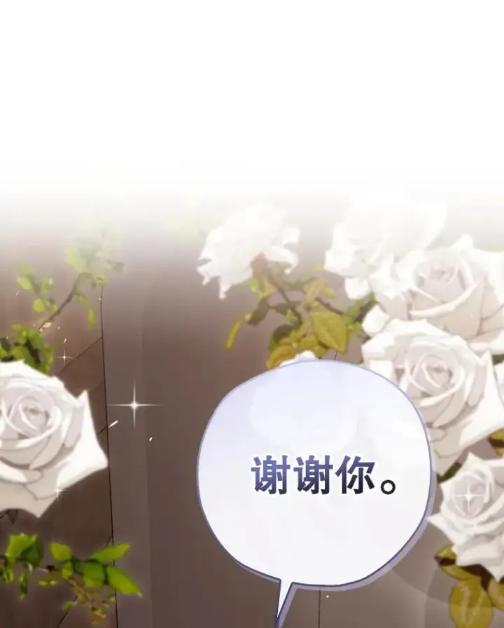 漫画《结局制造者》24.到达朗格斯特第56张图