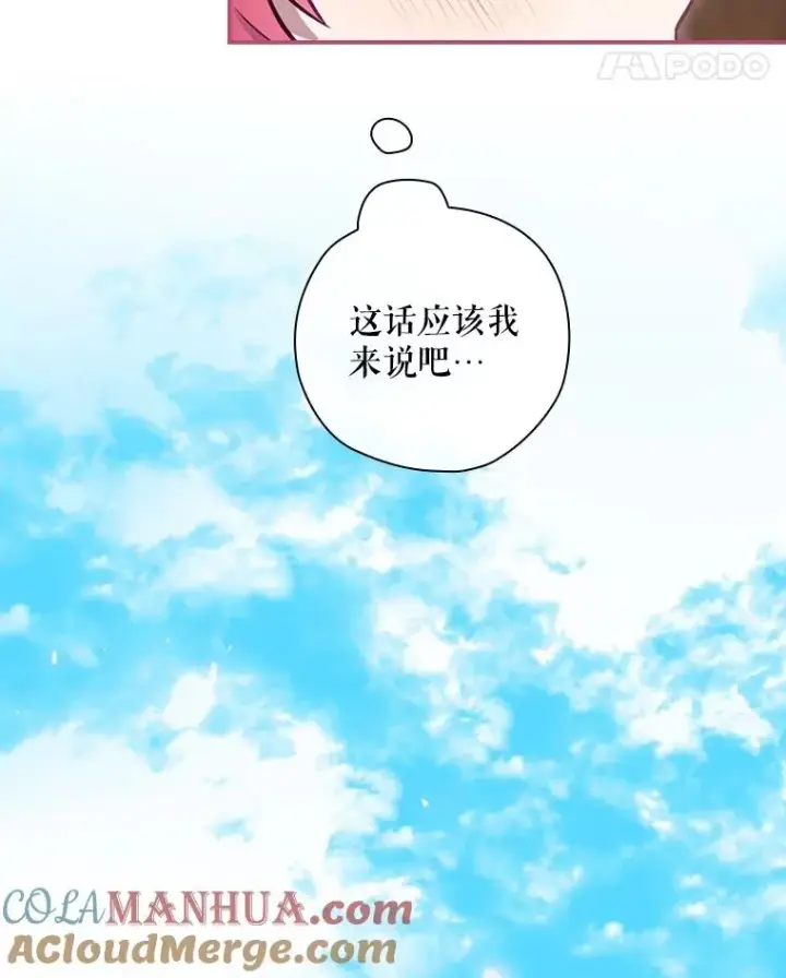 漫画《结局制造者》24.到达朗格斯特第61张图