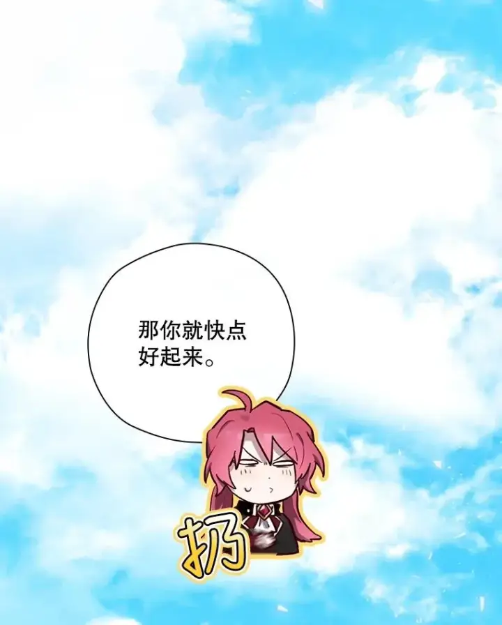 漫画《结局制造者》24.到达朗格斯特第62张图