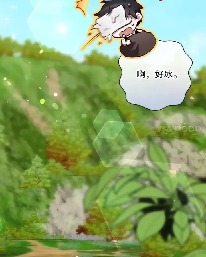 漫画《结局制造者》24.到达朗格斯特第64张图