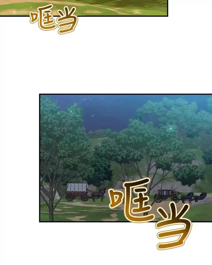 漫画《结局制造者》24.到达朗格斯特第68张图
