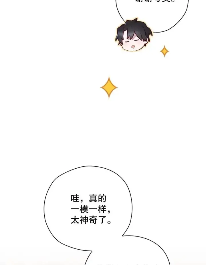 漫画《结局制造者》24.到达朗格斯特第79张图