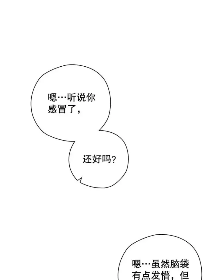 漫画《结局制造者》24.到达朗格斯特第8张图
