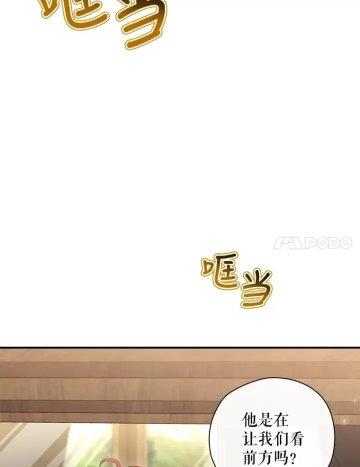 漫画《结局制造者》24.到达朗格斯特第84张图
