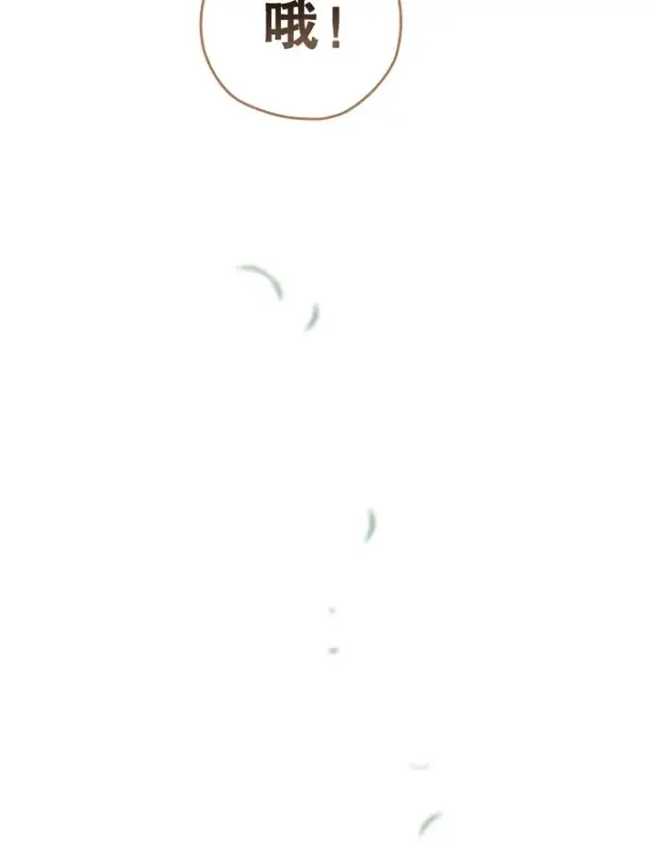 漫画《结局制造者》24.到达朗格斯特第86张图