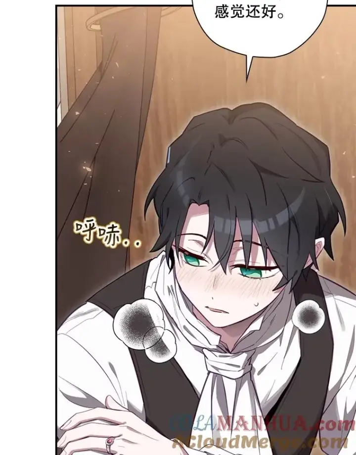 漫画《结局制造者》24.到达朗格斯特第9张图