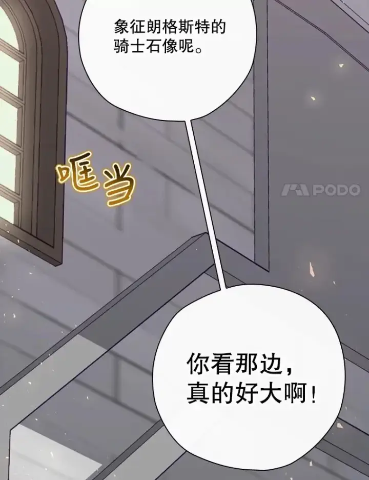 漫画《结局制造者》24.到达朗格斯特第94张图