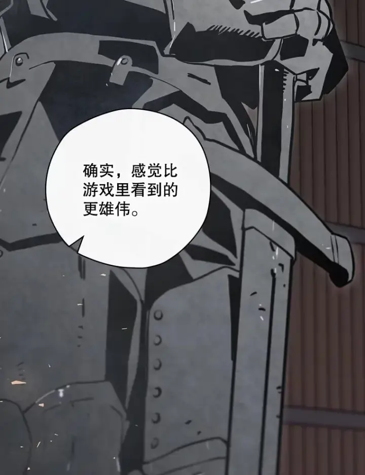 漫画《结局制造者》24.到达朗格斯特第96张图
