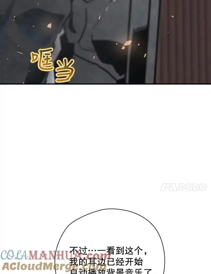 漫画《结局制造者》24.到达朗格斯特第97张图