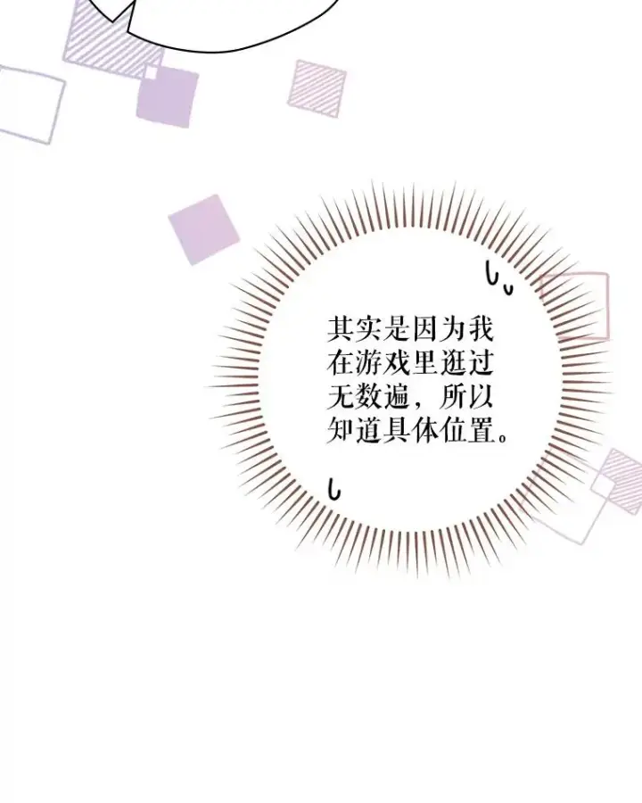 漫画《结局制造者》25.青狮骑士团第10张图