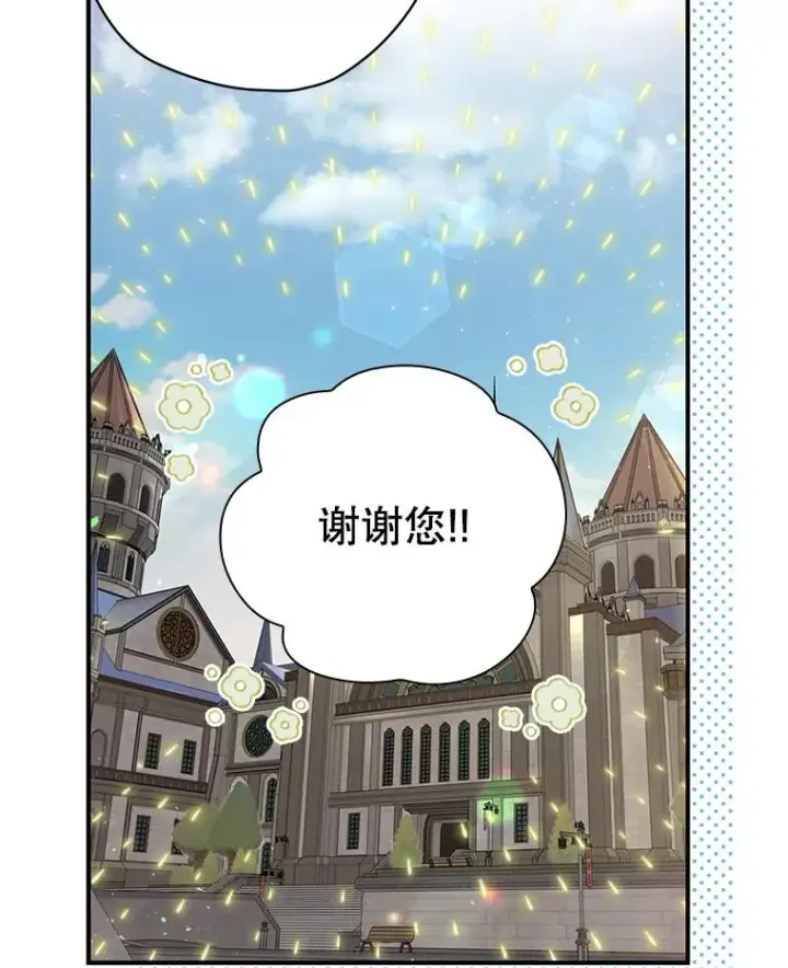 漫画《结局制造者》25.青狮骑士团第102张图