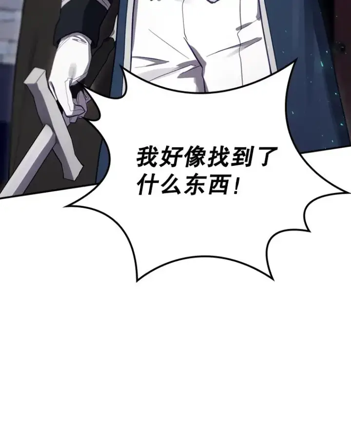漫画《结局制造者》25.青狮骑士团第107张图