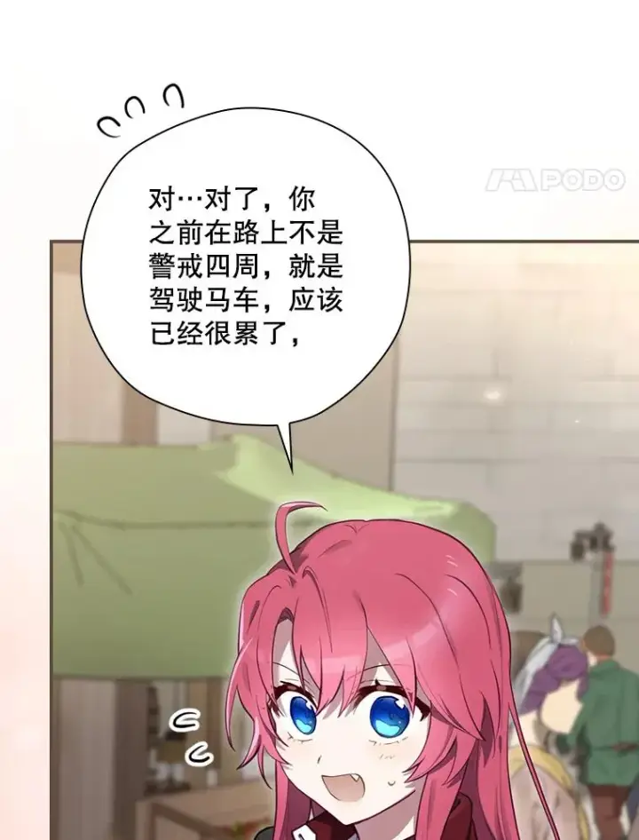 漫画《结局制造者》25.青狮骑士团第11张图