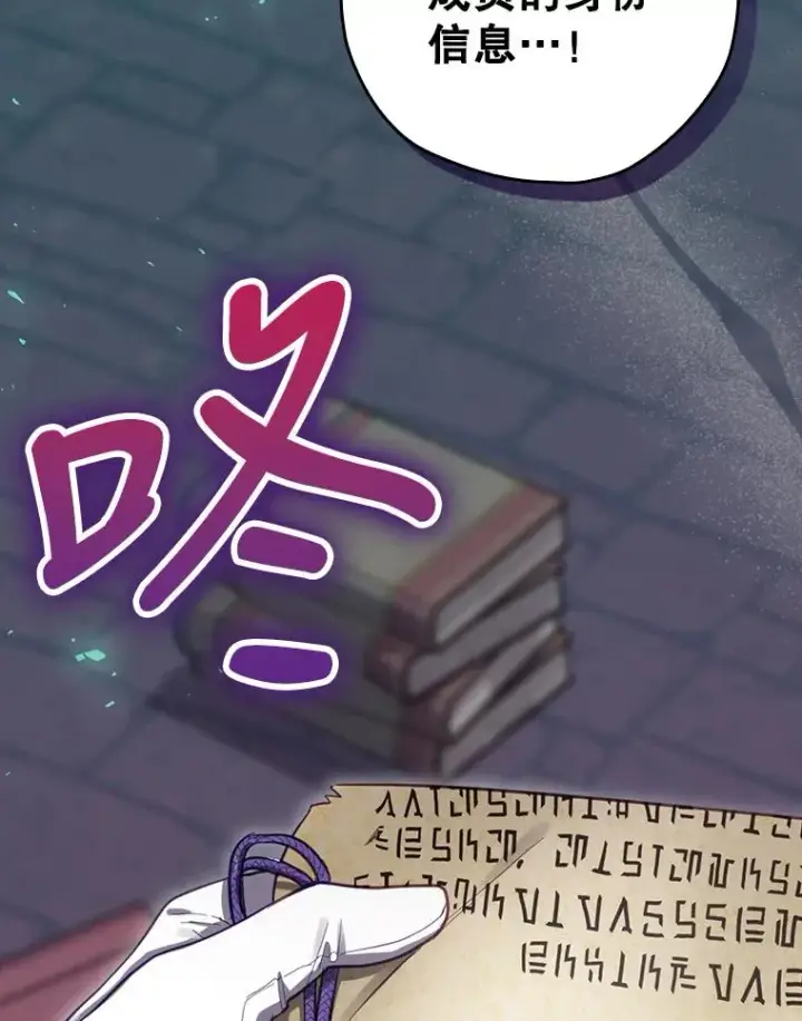 漫画《结局制造者》25.青狮骑士团第112张图