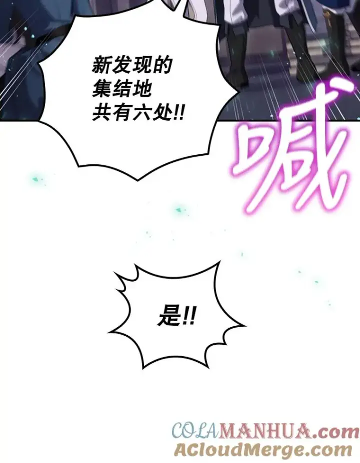漫画《结局制造者》25.青狮骑士团第117张图
