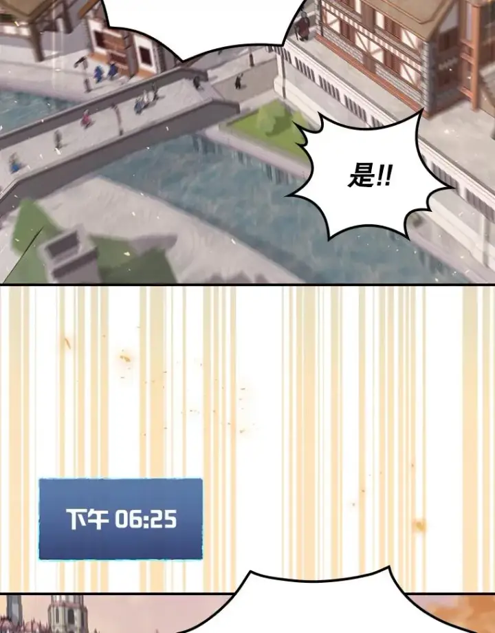 漫画《结局制造者》25.青狮骑士团第119张图