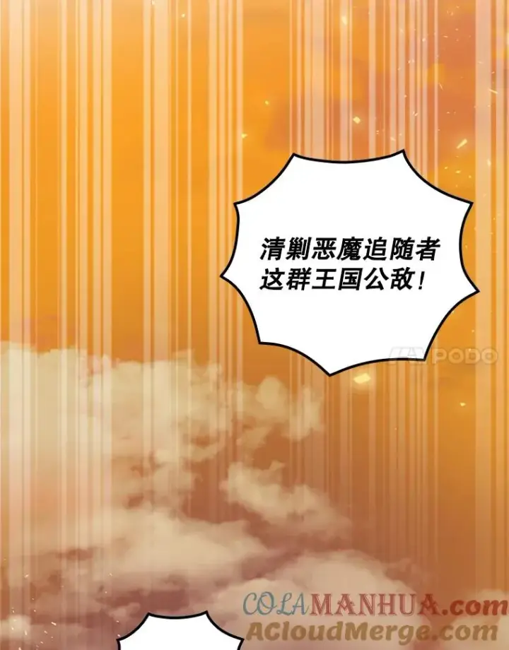 漫画《结局制造者》25.青狮骑士团第121张图