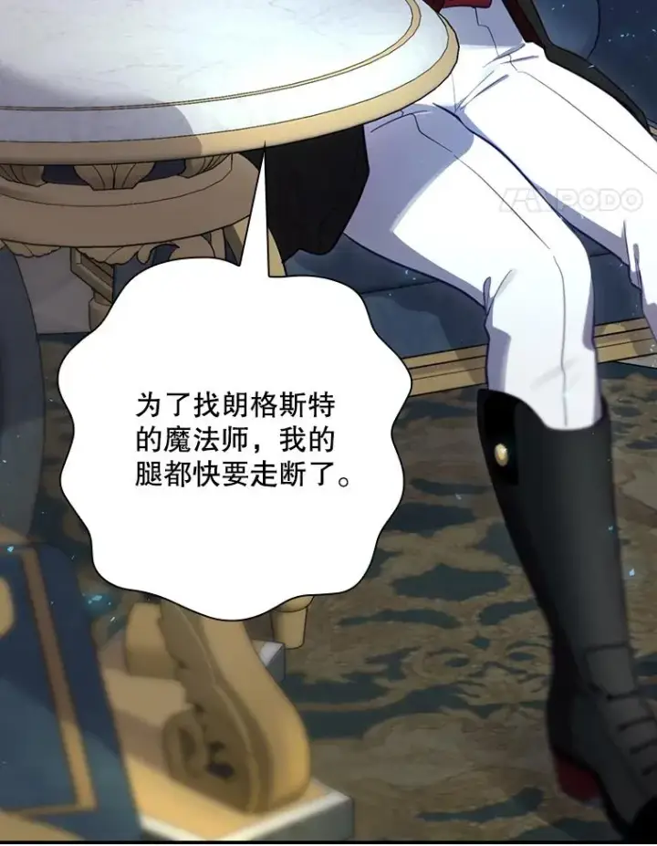 漫画《结局制造者》25.青狮骑士团第128张图