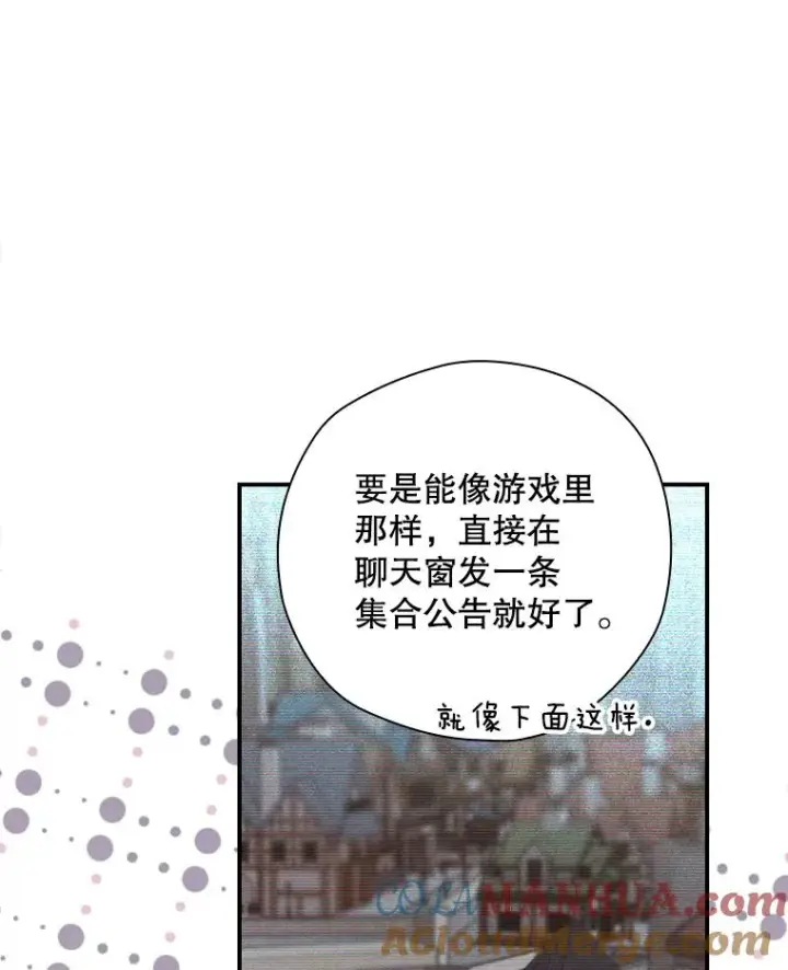 漫画《结局制造者》25.青狮骑士团第129张图