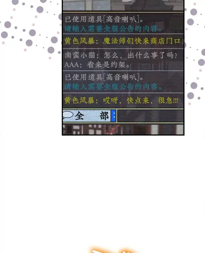 漫画《结局制造者》25.青狮骑士团第130张图