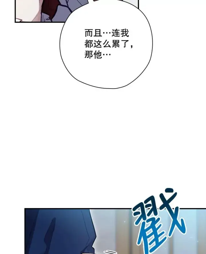 漫画《结局制造者》25.青狮骑士团第132张图
