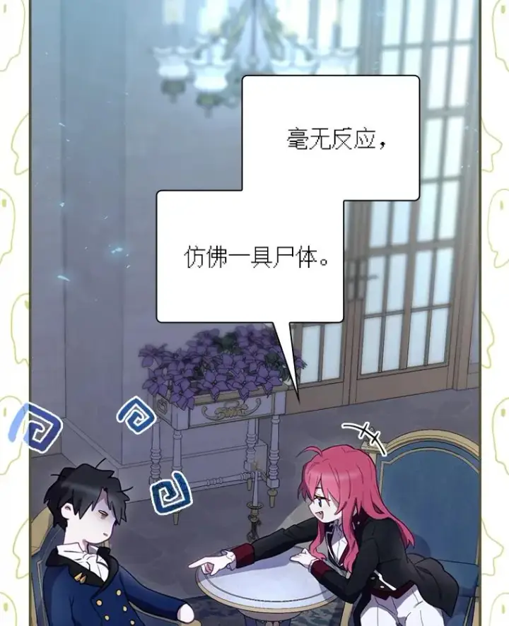 漫画《结局制造者》25.青狮骑士团第134张图