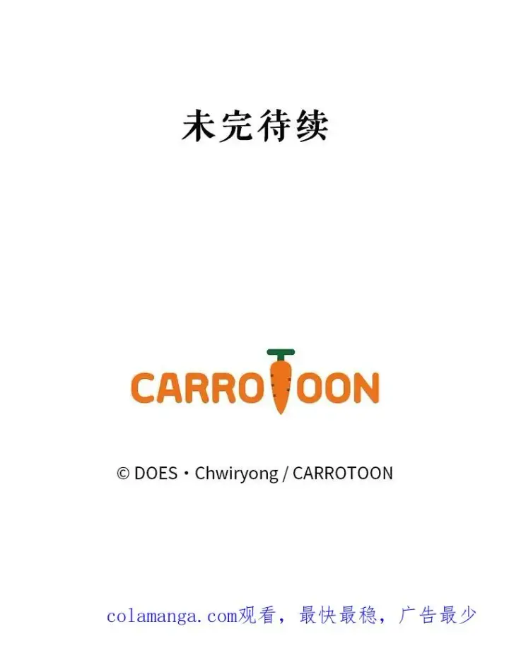 漫画《结局制造者》25.青狮骑士团第136张图