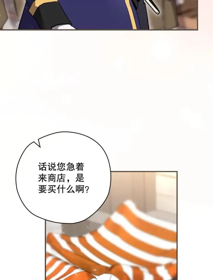 漫画《结局制造者》25.青狮骑士团第15张图
