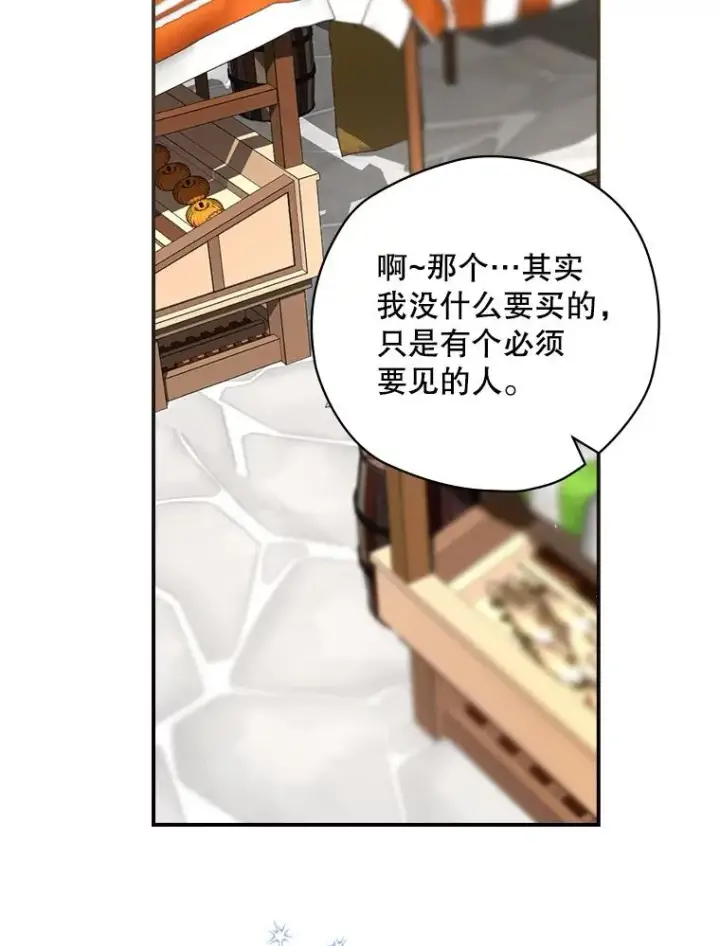 漫画《结局制造者》25.青狮骑士团第16张图