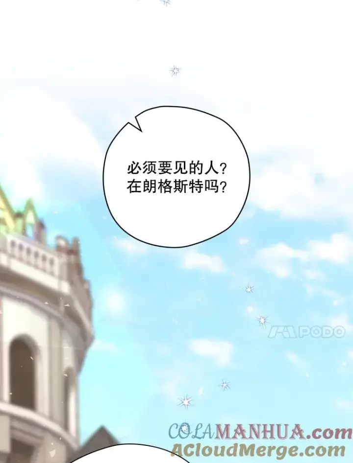 漫画《结局制造者》25.青狮骑士团第17张图