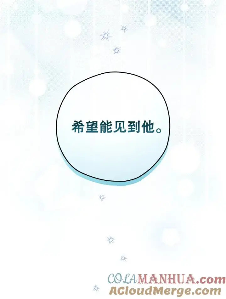 漫画《结局制造者》25.青狮骑士团第21张图