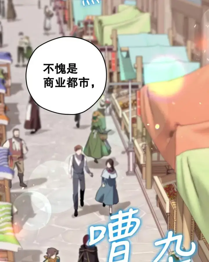 漫画《结局制造者》25.青狮骑士团第3张图