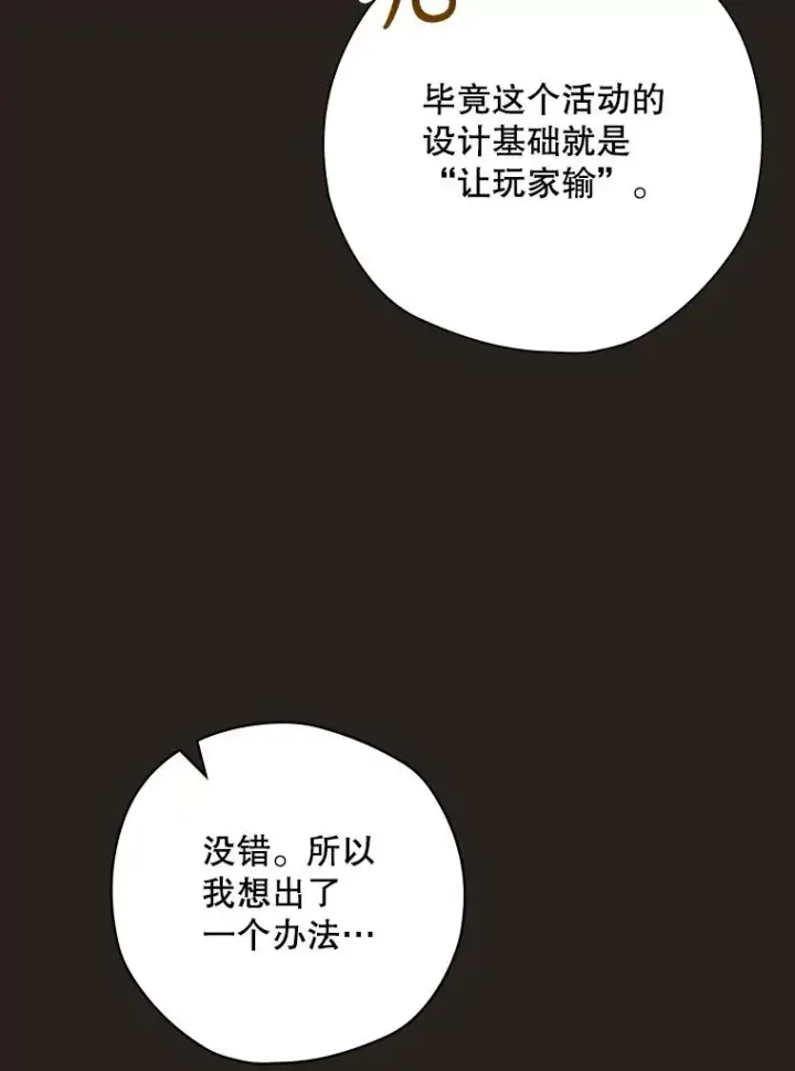 漫画《结局制造者》25.青狮骑士团第30张图